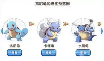 宝可梦大探险游戏截图