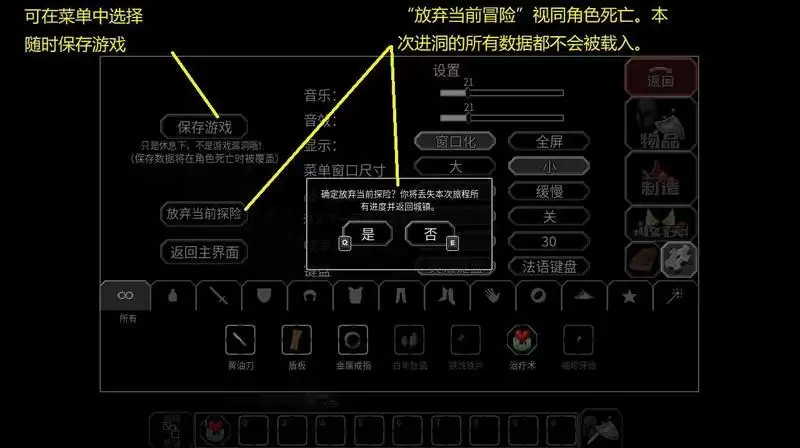 《魔法洞穴2》存档规则介绍