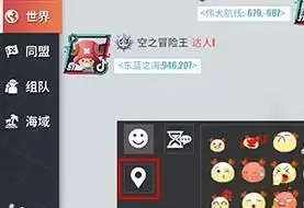 《航海王热血航线》坐标分享方法