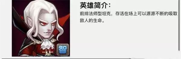 《剑与远征》千面伯爵技能介绍