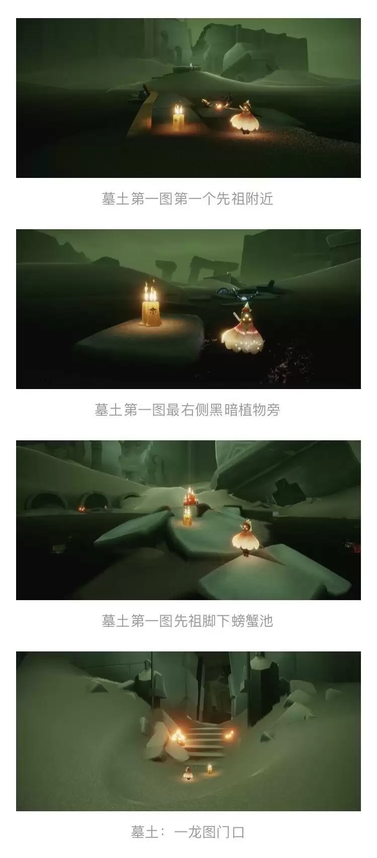 《光遇》5月21日季节蜡烛位置一览