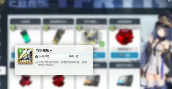 《机动战姬：聚变》升星方法介绍