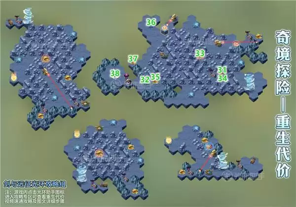 《剑与远征》重生代价奇境探险通关攻略