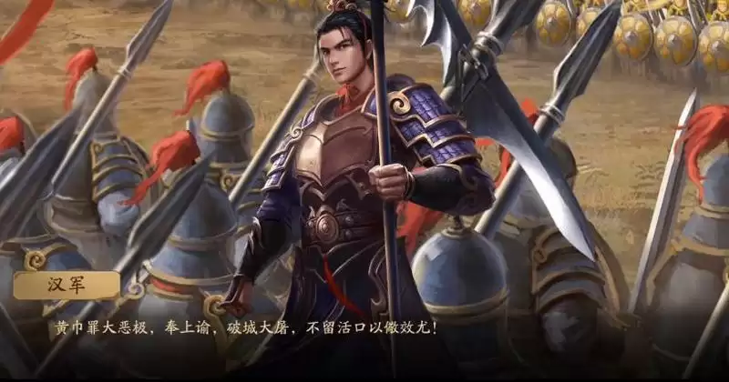 三国杀不容寇降解锁条件