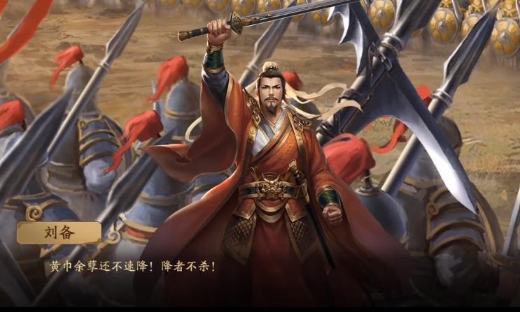三国杀纳降黄巾解锁条件