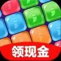 消消有钱