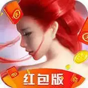 仙剑英雄传红包
