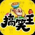 我是搞笑王
