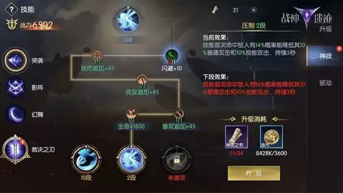 战神遗迹幻刺图片3