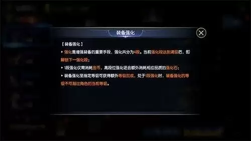 战神遗迹装备强化图片3