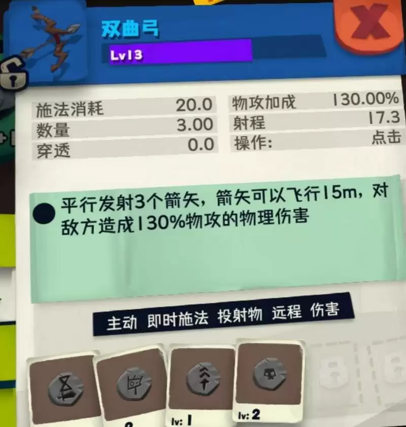 独奏骑士图腾弓箭天赋符石推荐