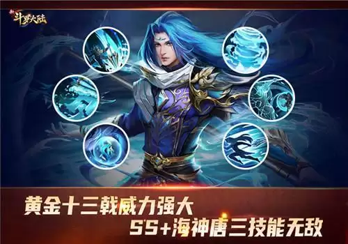 复活吧，我的爱人 《新斗罗大陆》SS+魂师海神唐三登场