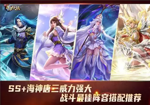 复活吧，我的爱人 《新斗罗大陆》SS+魂师海神唐三登场