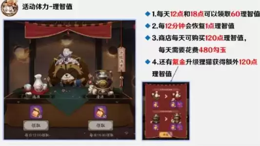 《阴阳师》理智值购买攻略