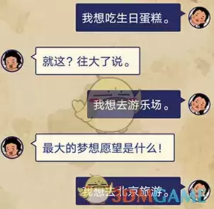 《王蓝莓的幸福生活》第13关通关攻略