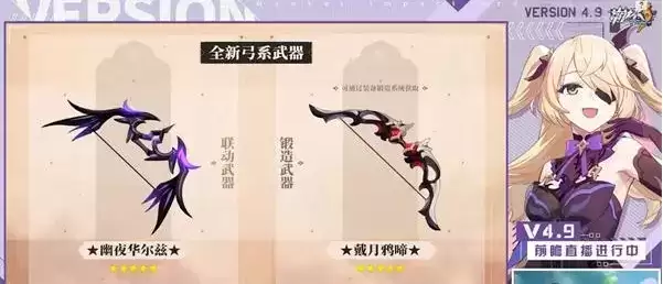 《原神》戴月鸦啼武器强度介绍