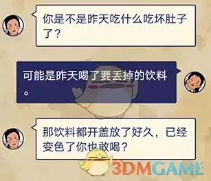 《王蓝莓的幸福生活》第10关通关攻略