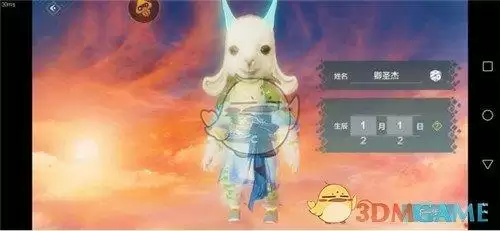 妄想山海捏脸