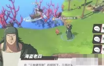 《航海王热血航线》海盗问题的考验答案介绍