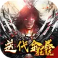 神魔传说