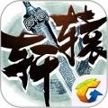 轩辕传奇gm