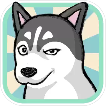 养只二哈不容易1.0