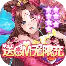 一二三国BT(送GM无限充)