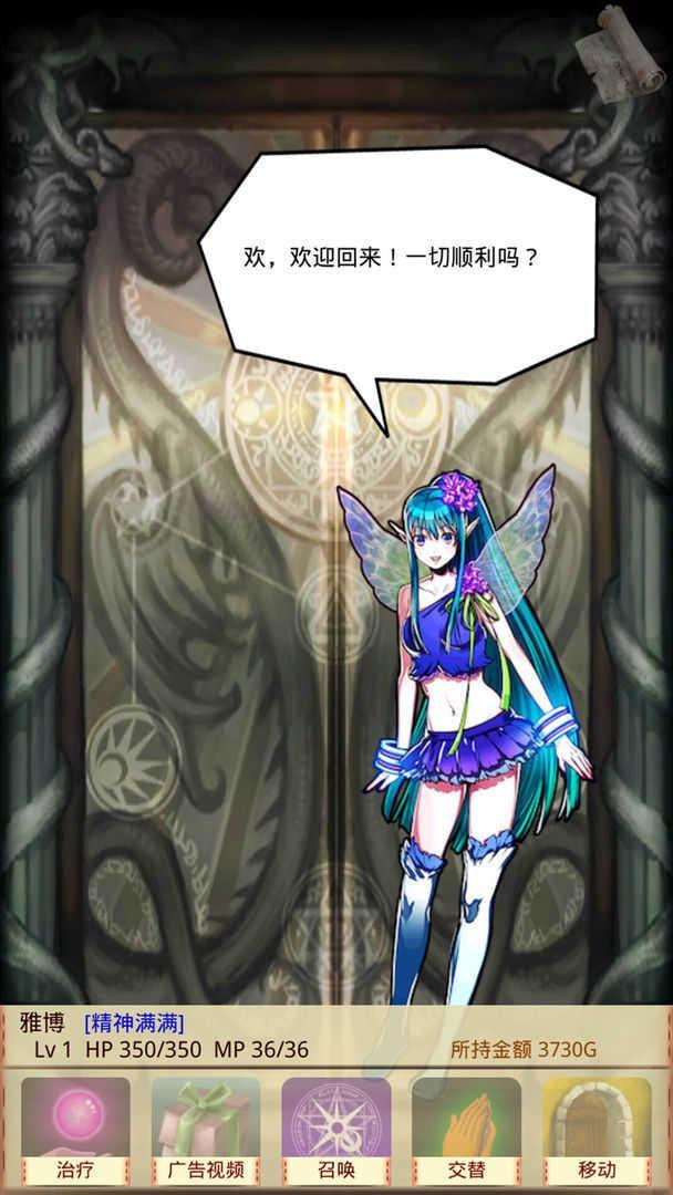 魔物娘召唤记1.3.2