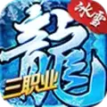 游昕冰雪三职业返利