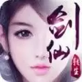 一剑成仙折扣端