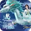 遇龙手游安卓