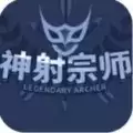 神射宗师