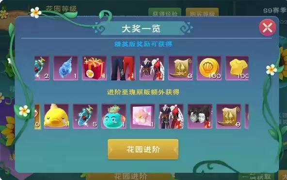 《创造与魔法》国潮时代服装获得方法