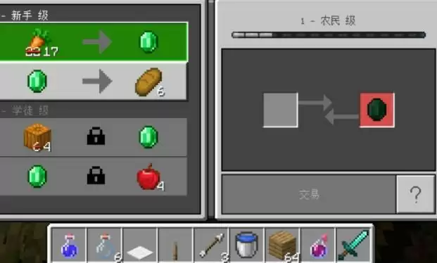 我的世界村庄英雄效果获取攻略