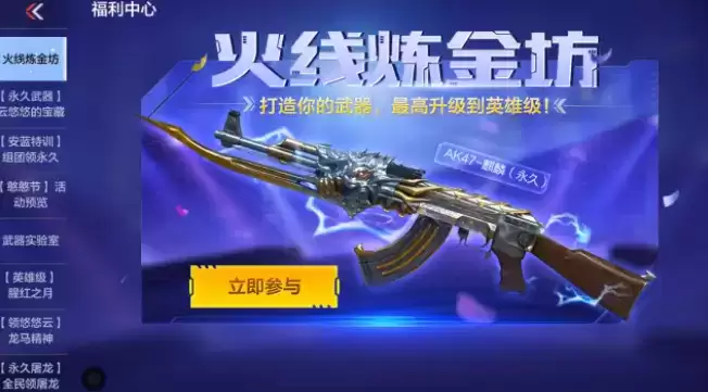 cf手游火线炼金坊活动位置及地址链接分享