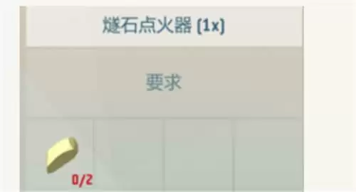 艾兰岛篝火点燃方法教程