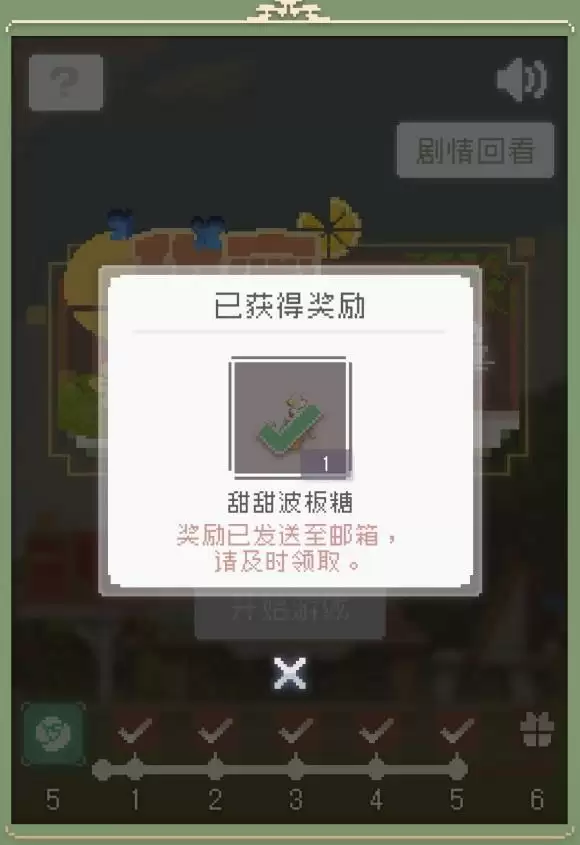 未定事件簿甜甜波板糖怎么获得?甜甜波板糖是什么图片2