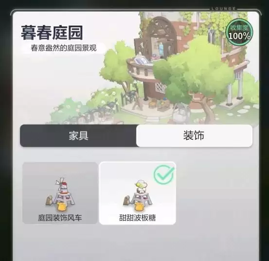 未定事件簿甜甜波板糖怎么获得?甜甜波板糖是什么图片3