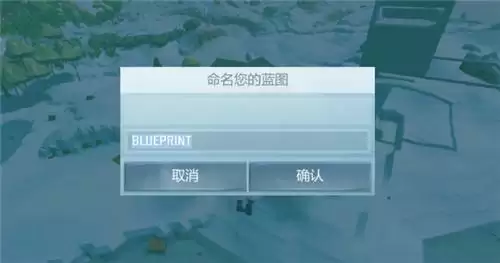 艾兰岛蓝图获得方法介绍