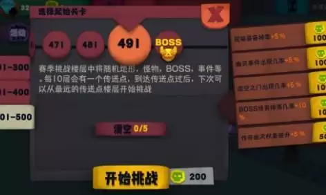 独奏骑士悬浮通关攻略