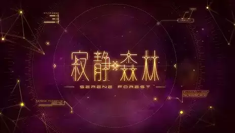 寂静森林测试激活码获取方法介绍