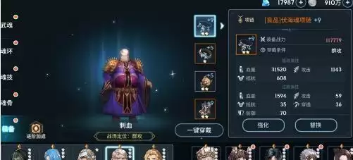 斗罗大陆斗神再临毒队阵容怎么搭配?毒队最强阵容搭配推荐图片2