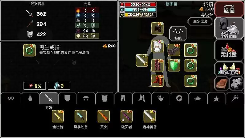 魔法洞穴2装备搭配攻略 萌新后期装备选择推荐图片3