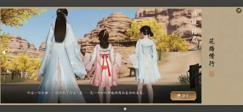 天涯明月刀手游延寿女逆天改命攻略