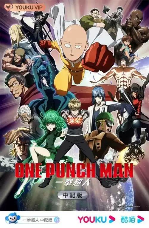 《一拳超人》中配版热血出拳 头部声优保驾护航经典重燃