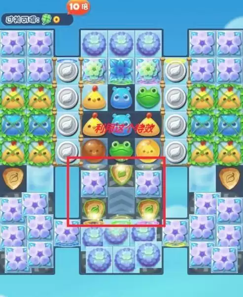 开心消消乐4011关通关方法