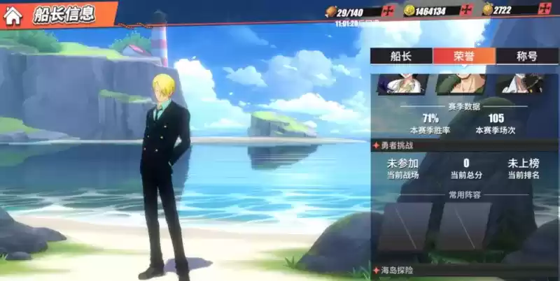 航海王热血航线黑足山治pve连招技巧分享