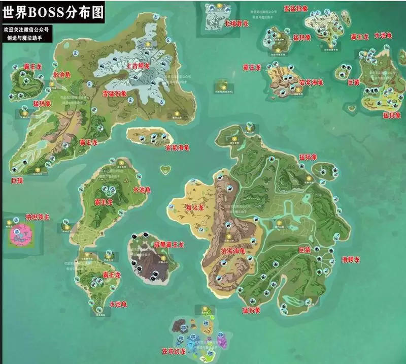 《创造与魔法》2021世界boss分布图