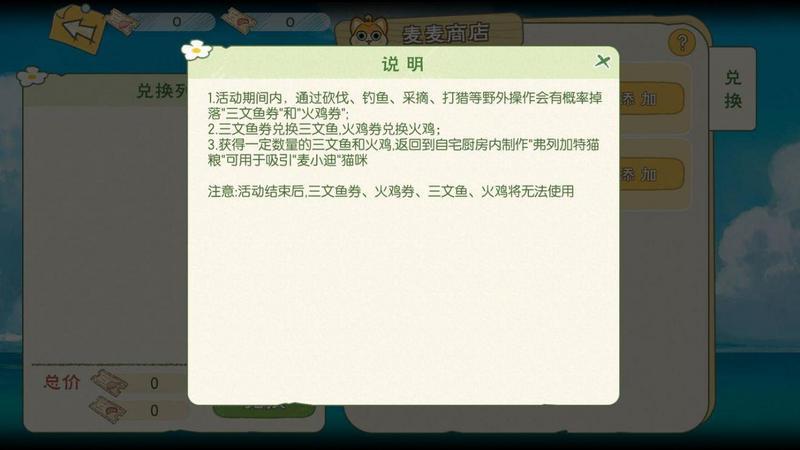 小森生活麦小迪怎么得？麦小迪猫粮获取方法图片2