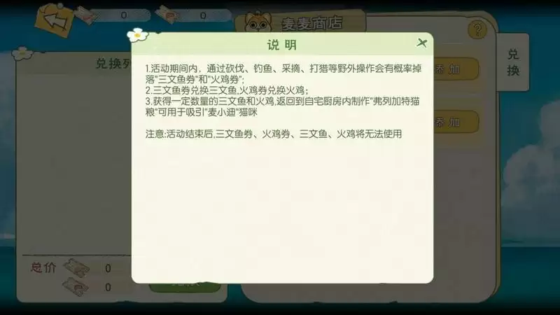 小森生活麦小迪怎么得？麦小迪猫粮获取方法图片2
